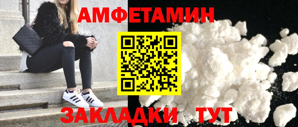 АМФЕТАМИН  Вход с VPN  Магадан  Амфетамин VHQ 