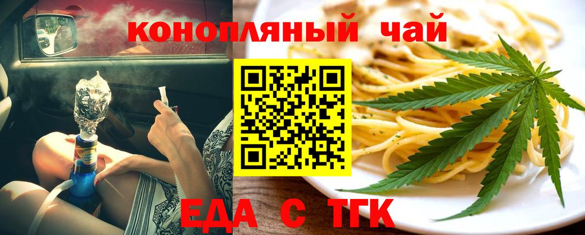 Магадан  Печенье с ТГК марихуана  Вход с VPN 