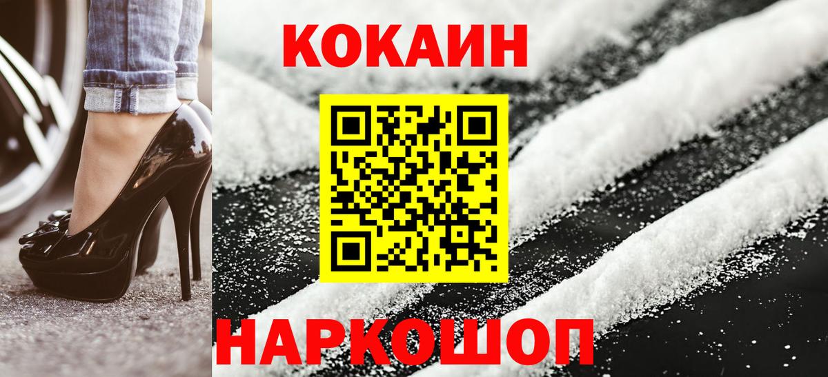 COCAIN Columbia  Cocaine  Вход с VPN  Магадан  Cocaine Columbia 