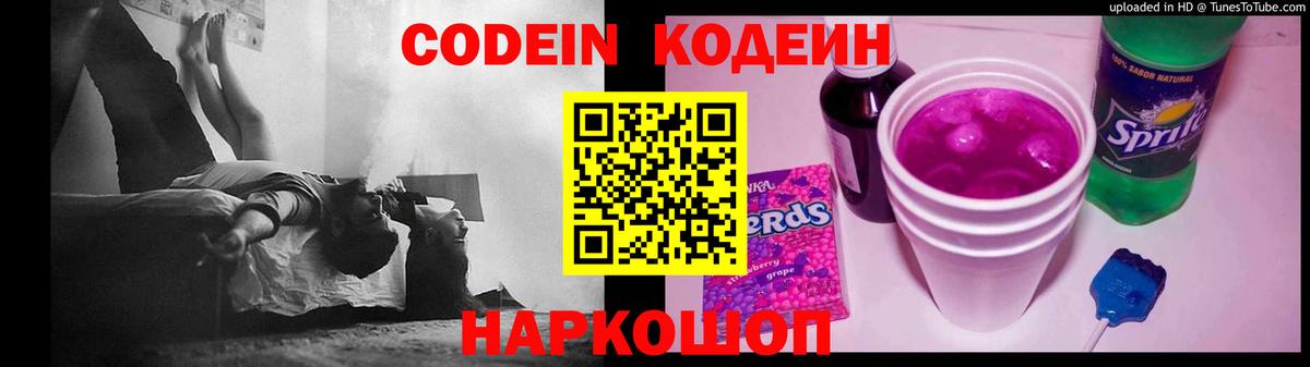 Магадан  Кодеиновый сироп Lean напиток Lean (лин)  Вход с VPN  Кодеиновый сироп Lean напиток Lean (лин) 