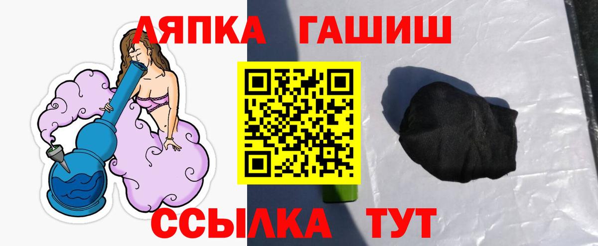 ГАШ  ГАШИШ hashish  Вход с VPN  ГАШИШ гашик  Магадан 