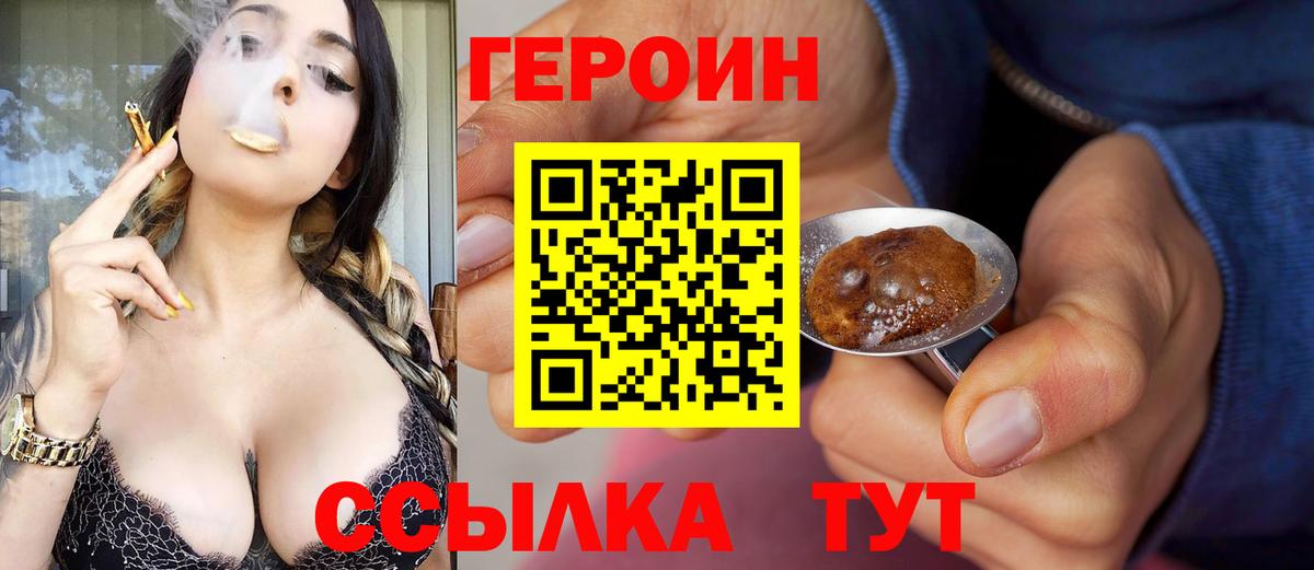 Магадан  ГЕРОИН VHQ  Вход с VPN 