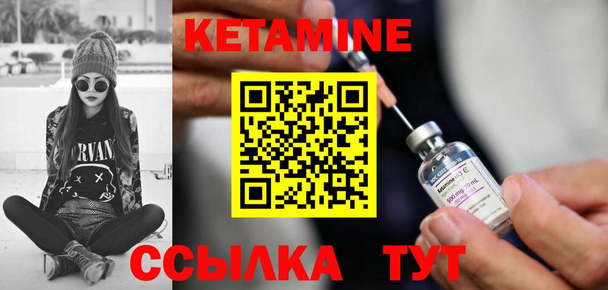 КЕТАМИН ketamine Магадан