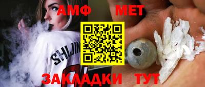 амф Волжск
