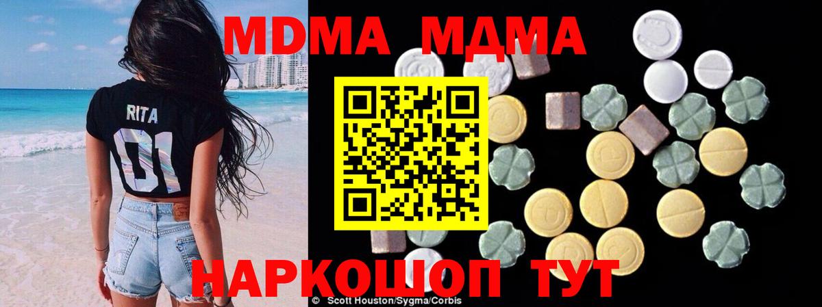 МДМА crystal Магадан
