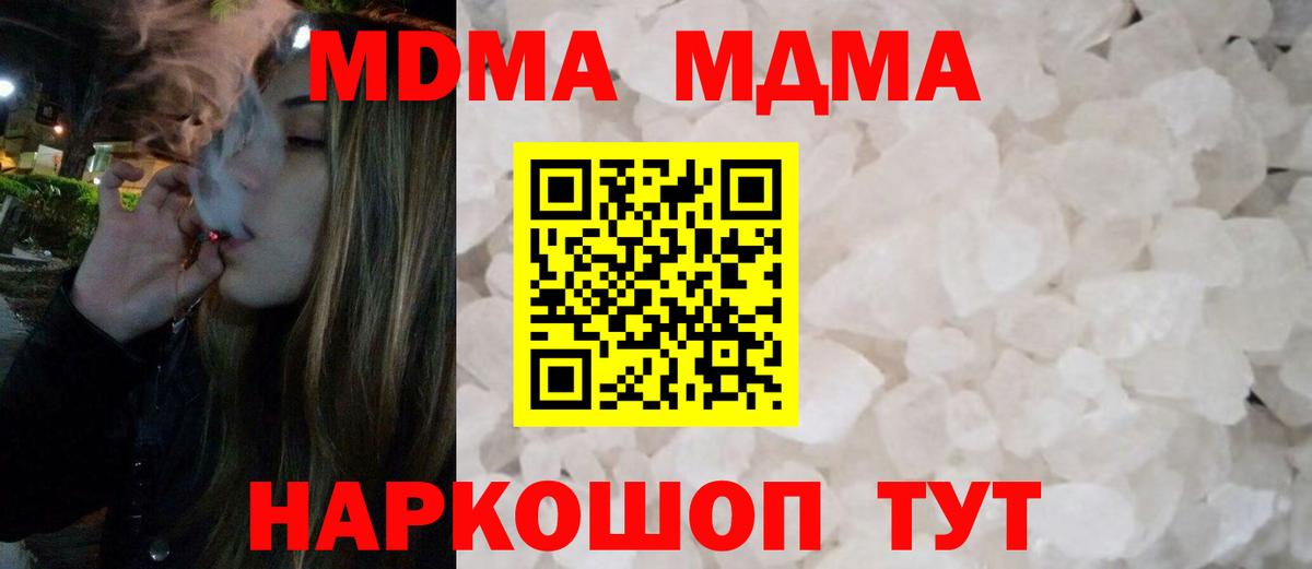 МДМА молли  Вход с VPN  Магадан  MDMA VHQ 