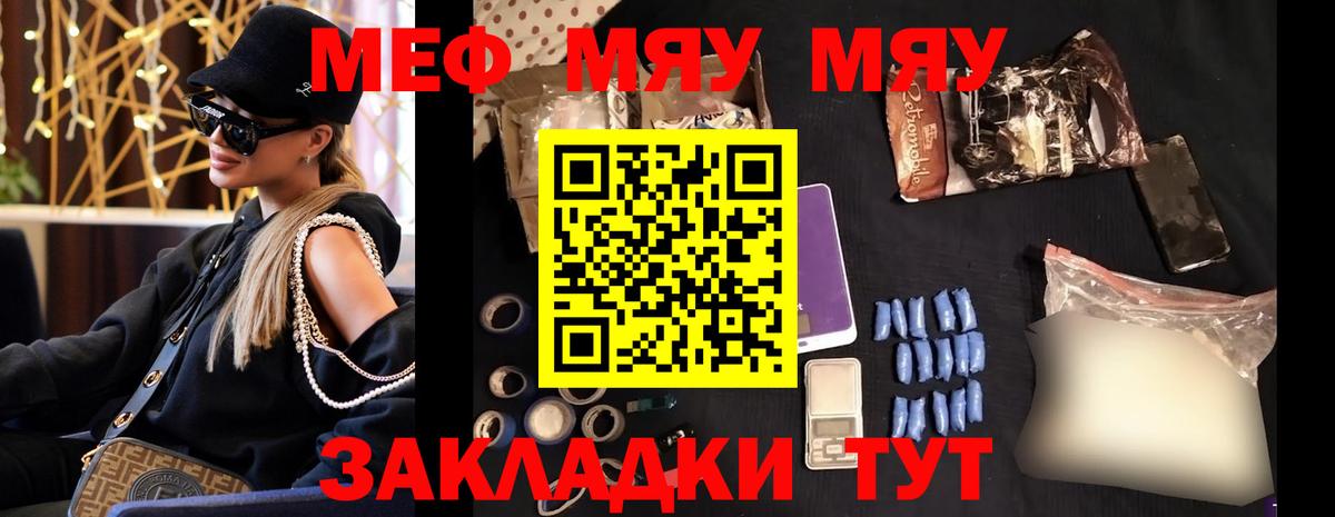 Магадан  Мефедрон mephedrone  Мефедрон  Вход с VPN  МЯУ-МЯУ 