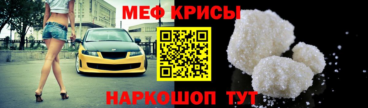 МЕФ кристаллы Магадан