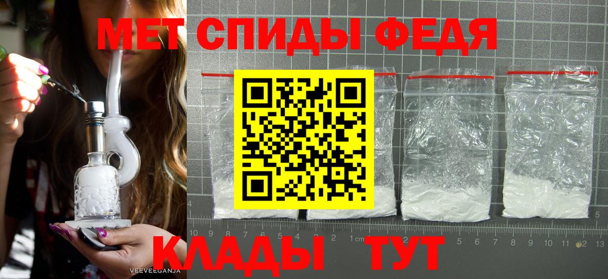 Первитин кристалл Магадан