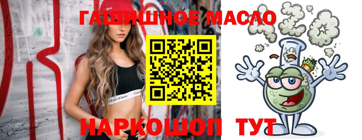 блэк спрут tor  ТГК концентрат  Дистиллят ТГК концентрат  Вход с VPN  Магадан 